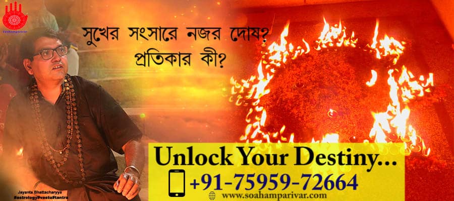 black-magic-removal-puja