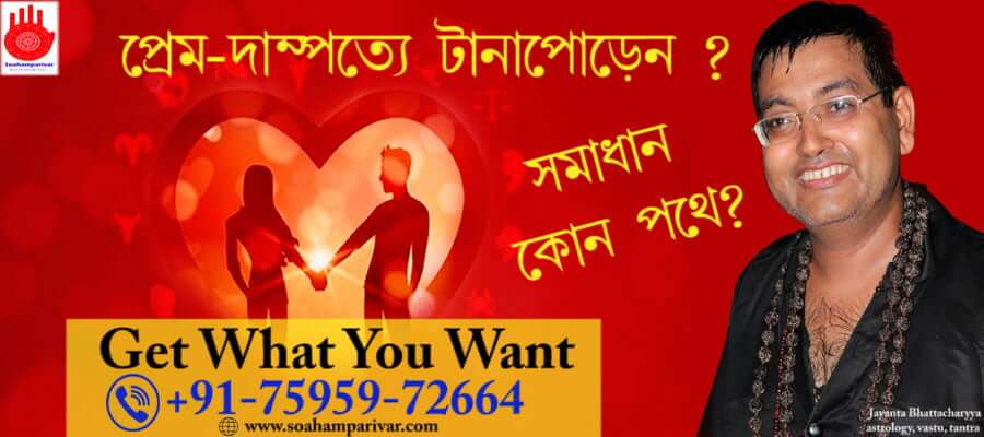 love marriage problem solution in hindi