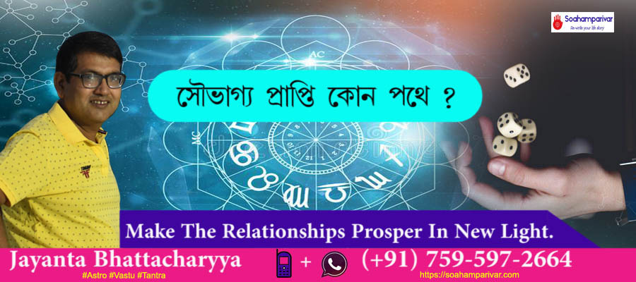 for a prosper relationship consult with famous astrologer in jamshedpur