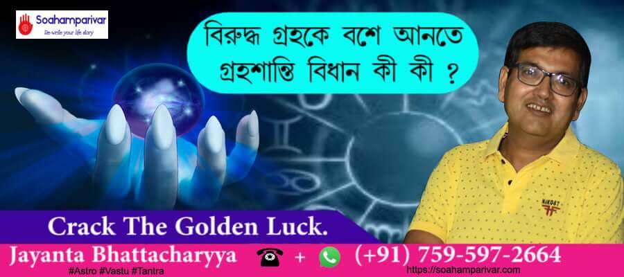 get the golden luck with the help of famous astrologer in silchar
