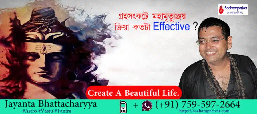make your life beautiful with the help of genuine tantrik in bankura