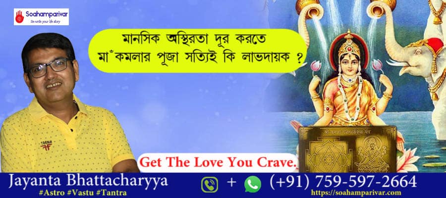 hire the best tantrik in dankuni to get the love you want 