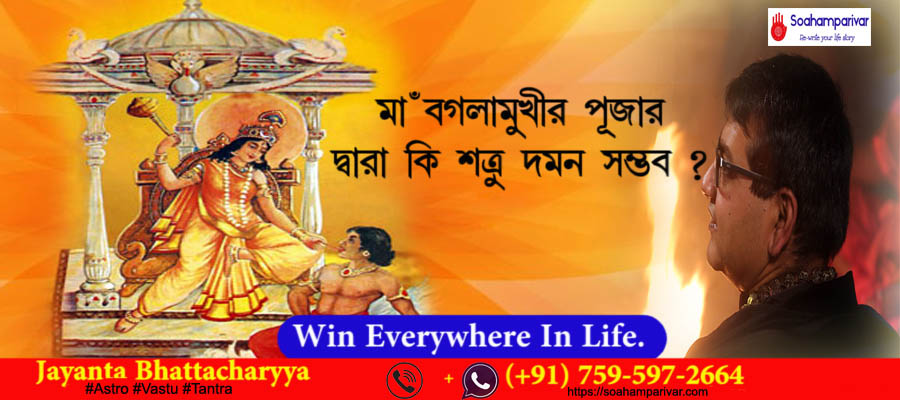 contact genuine tantrik in durgapur to become a winner in every path of life