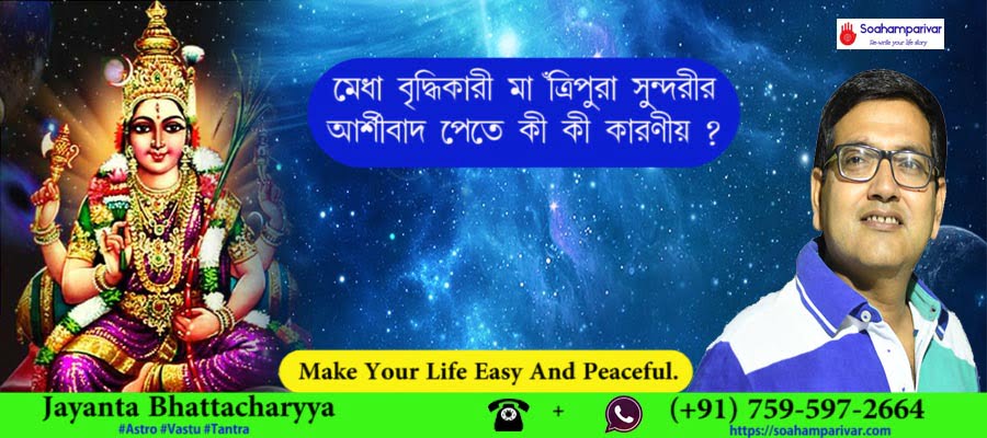make a call to genuine tantrik in haldia for getting a peaceful life 