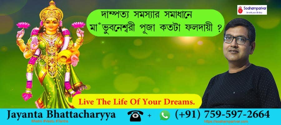 hire the most powerful tantrik in jhargram for fulfill every dream in your life