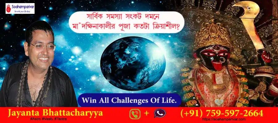 the best tantrik in malda helps to win all challenges in your life