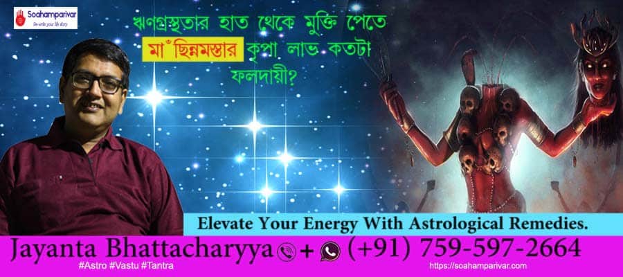 contact with famous tantrik in guwahati for astrological remedies 