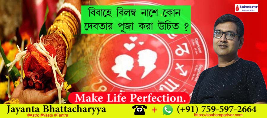 consult with a genuine tantrik in serampore for happy married life