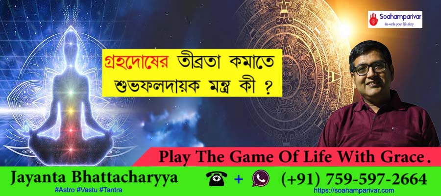 hire a genuine tantrik in silchar for astrological remedies