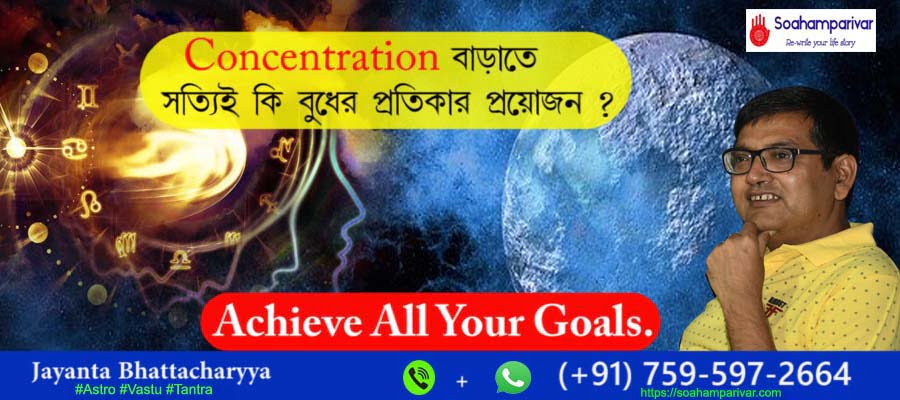 Gain your concentration power to achieve your goal with astrologer in berhampore