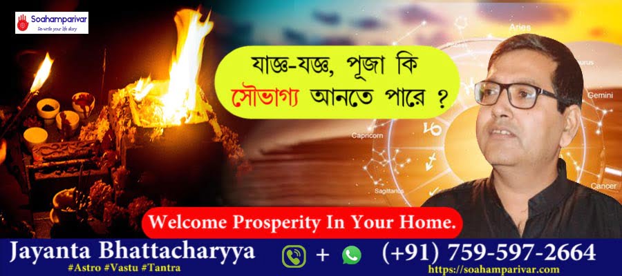 call vashikaran specialist in cooch behar and keep your home prosperous