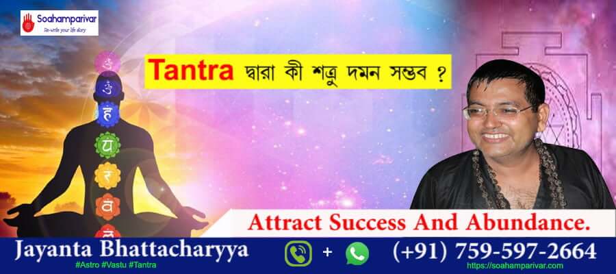 want to become a successful person in life consult with a genuine vashikaran specialist in durgapur
