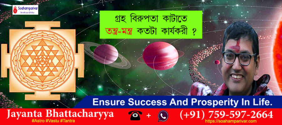hire a bengali vashikaran specialist in jamshedpur to overcome astrological issues