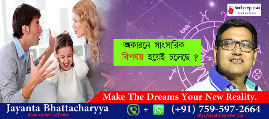 consult with a genuine vashikaran specialist in jhargram to make your dreams real