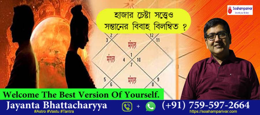 consult with a genuine vashikaran specialist in purulia for any kind of marriage related issue