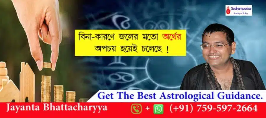 Your money is being wasted for no reason, consult with vashikaran specialist in tripura