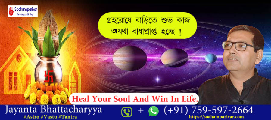 to get the best astrological remedies contact a genuine vashikaran specialist in agartala