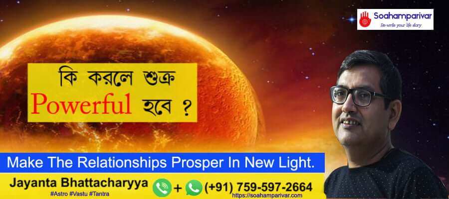 Make your relationship better with the best astrologer in bolpur
