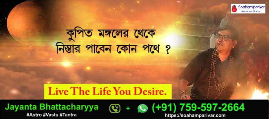 astrologer in assam live life as per your desire