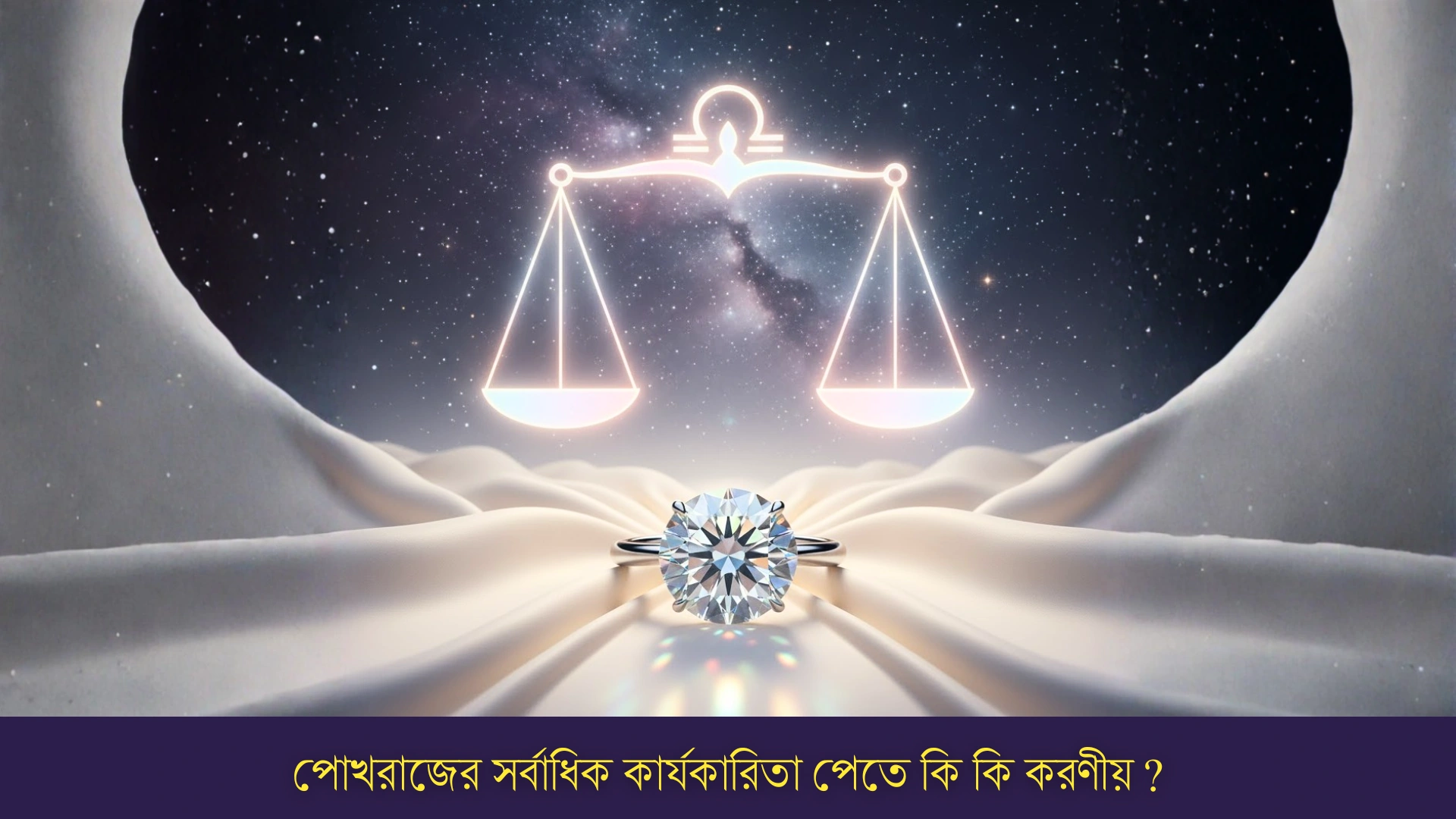 Diamond কি তুলা রাশির লোকেদের অর্থ ভাগ্য সুদৃঢ় করে ?